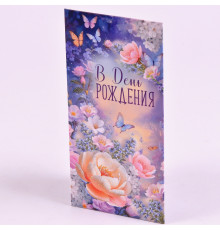 Конверт для денег "В День рождения.Цветы" блёстки 8,2*16,2 Империя поздравлений 30002079