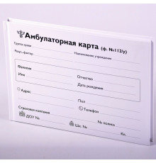 Амбулаторная карта А5 144л Проф-Пресс 20*14 АК-3248