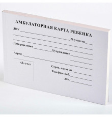 Амбулаторная карта ребёнка А5 112л Проф-Пресс 20*14 АК-3263