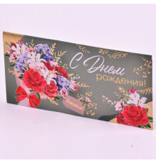 Конверт для денег "С Днем рождения!" фольга 8,2*16,2 Империя поздравлений 30000344