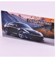Конверт для денег "Поздравляю!Спортивный автомобиль" 8,2*16,2 Мир поздравлений 70001551