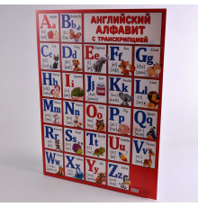 Плакат А2 "Английский алфавит с транскрипцией" Праздник 0800952