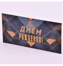Конверт для денег "С Днем рождения!" блёстки 8,2*16,2 Открытая планета 90001975