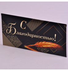 Конверт для денег "С Благодарностью!" фольга 8,2*16,2 Открытая планета 90001885
