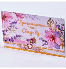 Открытка "Приглашение на свадьбу" фольга 6,4*12,6 Праздник 0701111