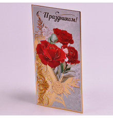 Открытка евро "С Праздником!" фольга 20,4*9,7 Праздник 6000184