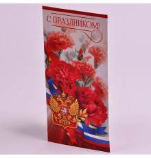 Открытка евро "С Праздником!" 20,4*9,7 Праздник 50002117