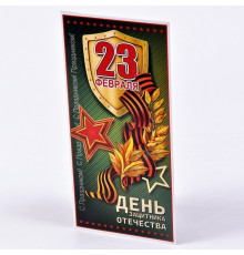 Открытка евро "23 февраля.День Защитника Отечества!" 20,4*9,8 Праздник 6200490