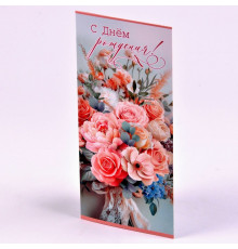 Открытка евро "С Днем рождения" 20,4*9,7 Праздник 50000885
