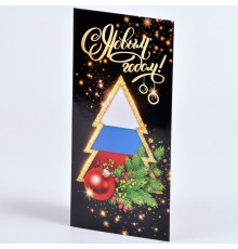 Открытка евро "С Новым годом!" 20,4*9,8 Праздник 9200996