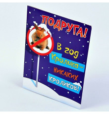 Открытка А5 "Подруга!..." 19,4*14 Арт Дизайн 479.829